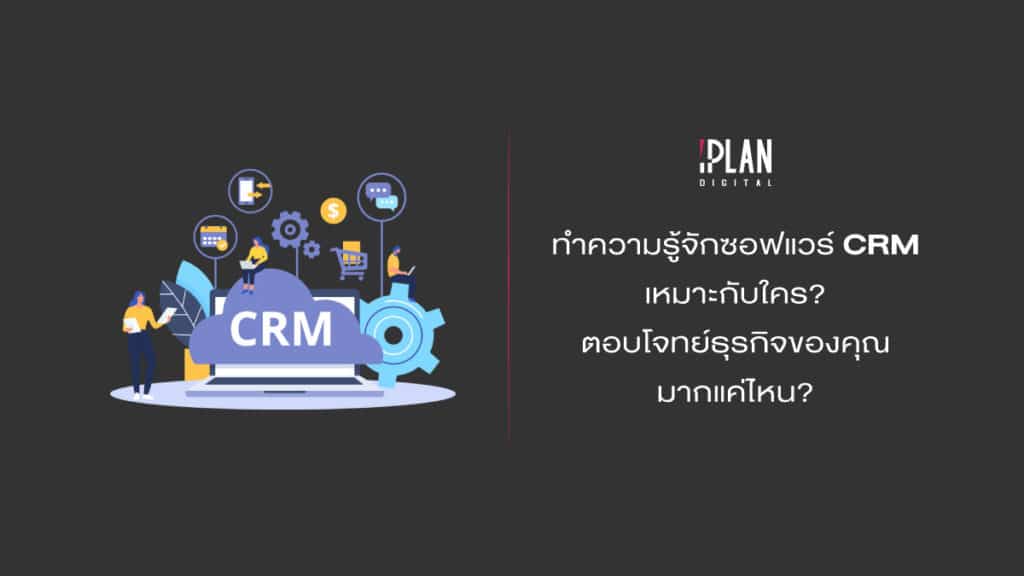 CRM 1 8 Digital Marketing Social Media Blog